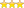 3 星级